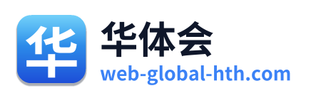 华体会 Logo